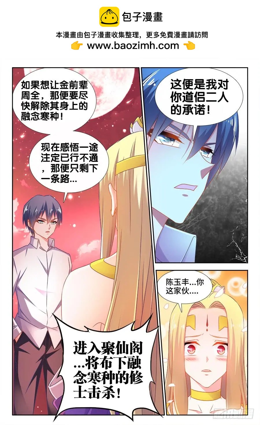 504、嫂嫂请自重-第493话