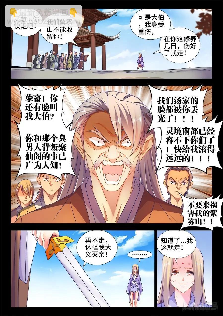 504、嫂嫂请自重-第493话