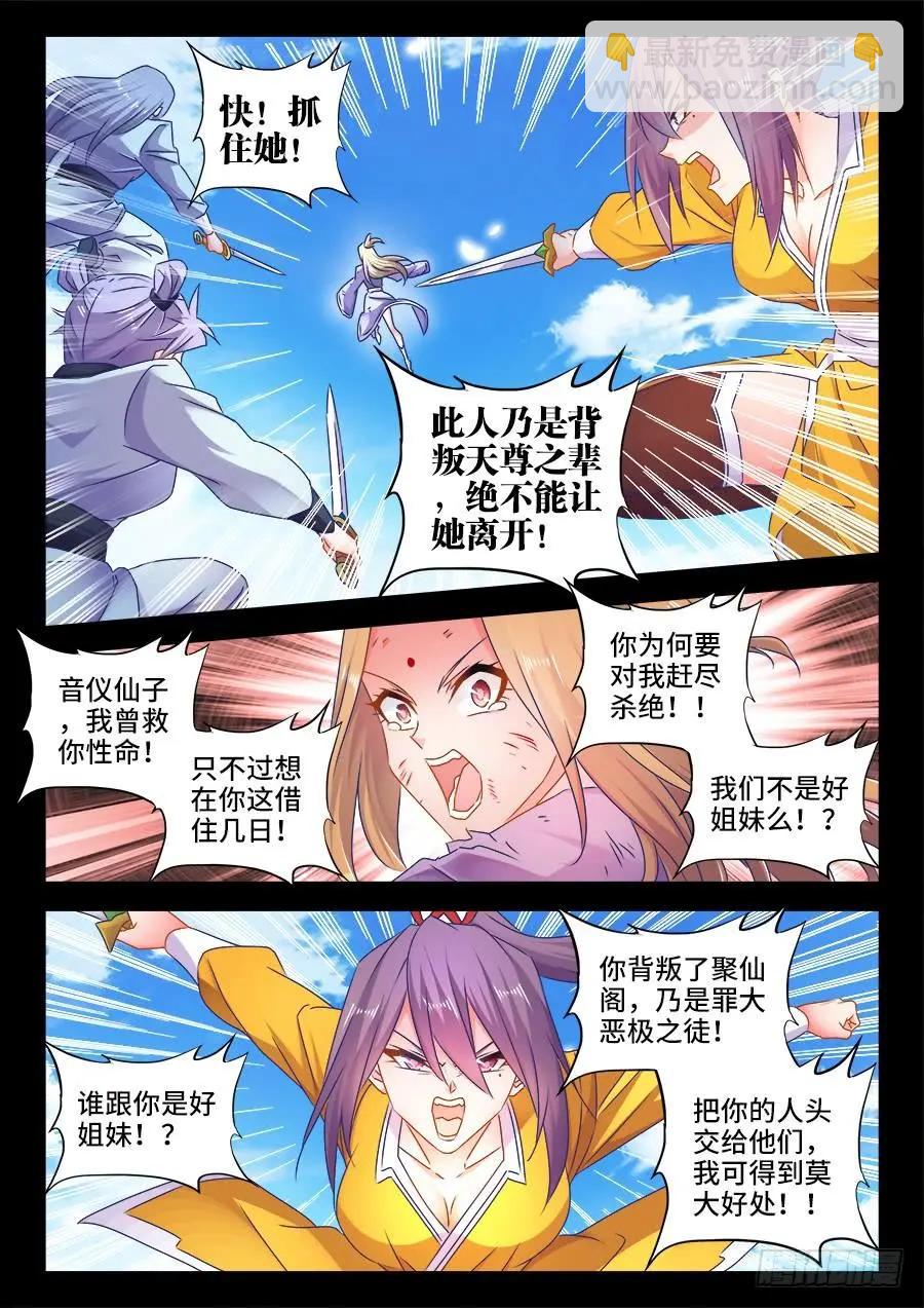 504、嫂嫂请自重-第493话