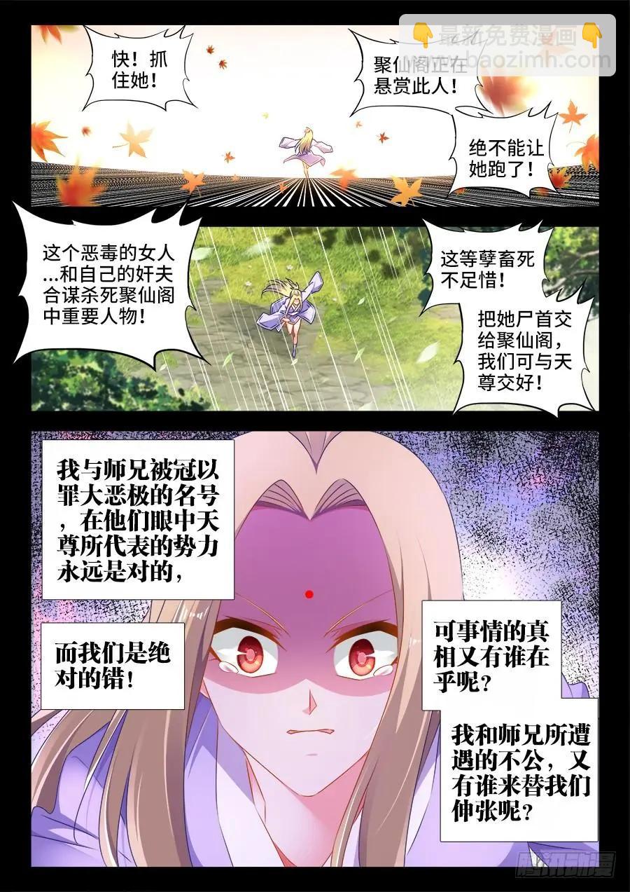504、嫂嫂请自重-第493话