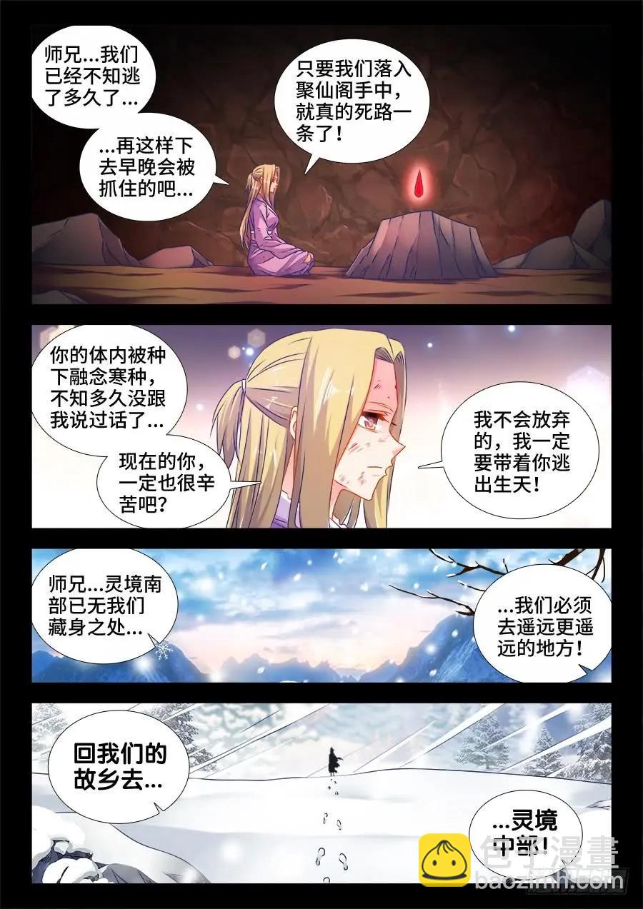 504、嫂嫂请自重-第493话