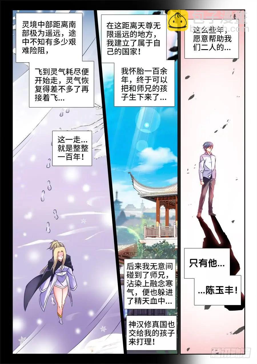 504、嫂嫂请自重-第493话
