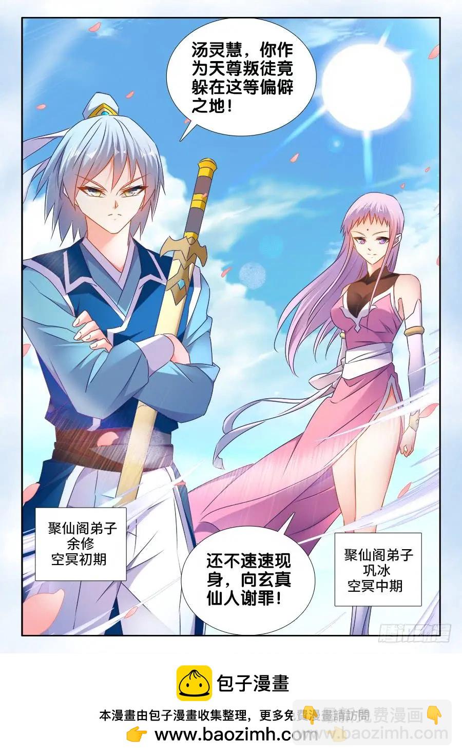 506、仙人驾到-第495话