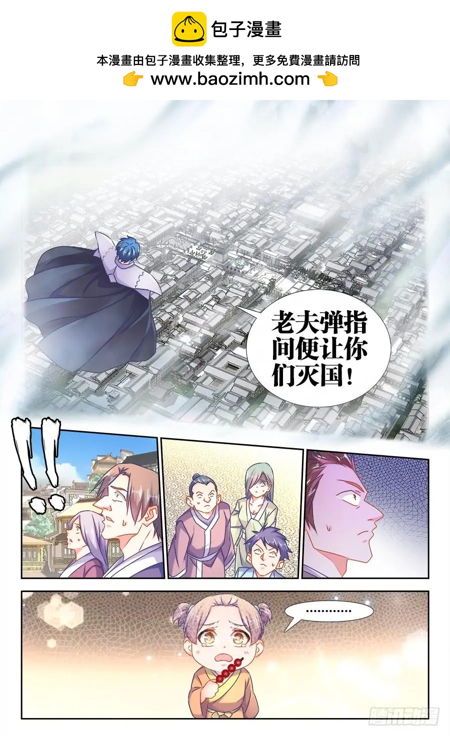 506、仙人驾到-第495话