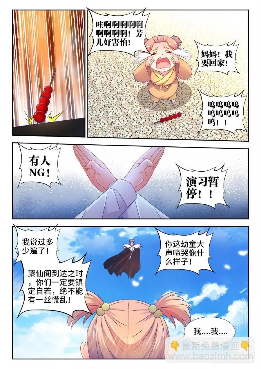 506、仙人驾到-第495话