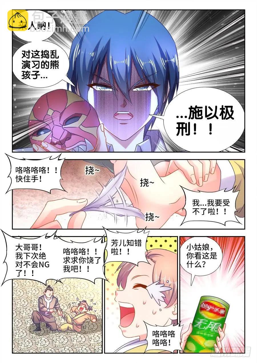 506、仙人驾到-第495话