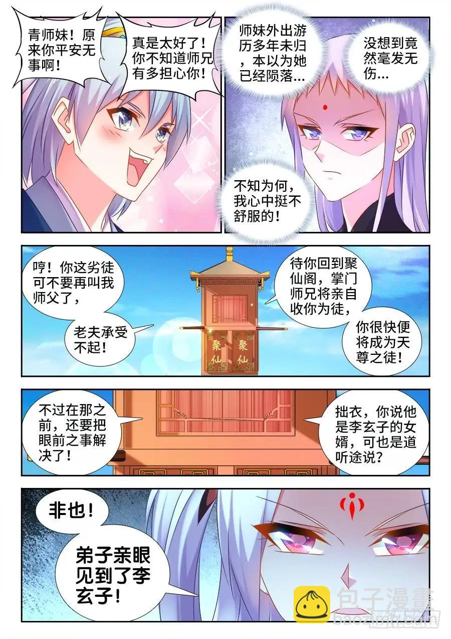 508、拼岳父-第497话