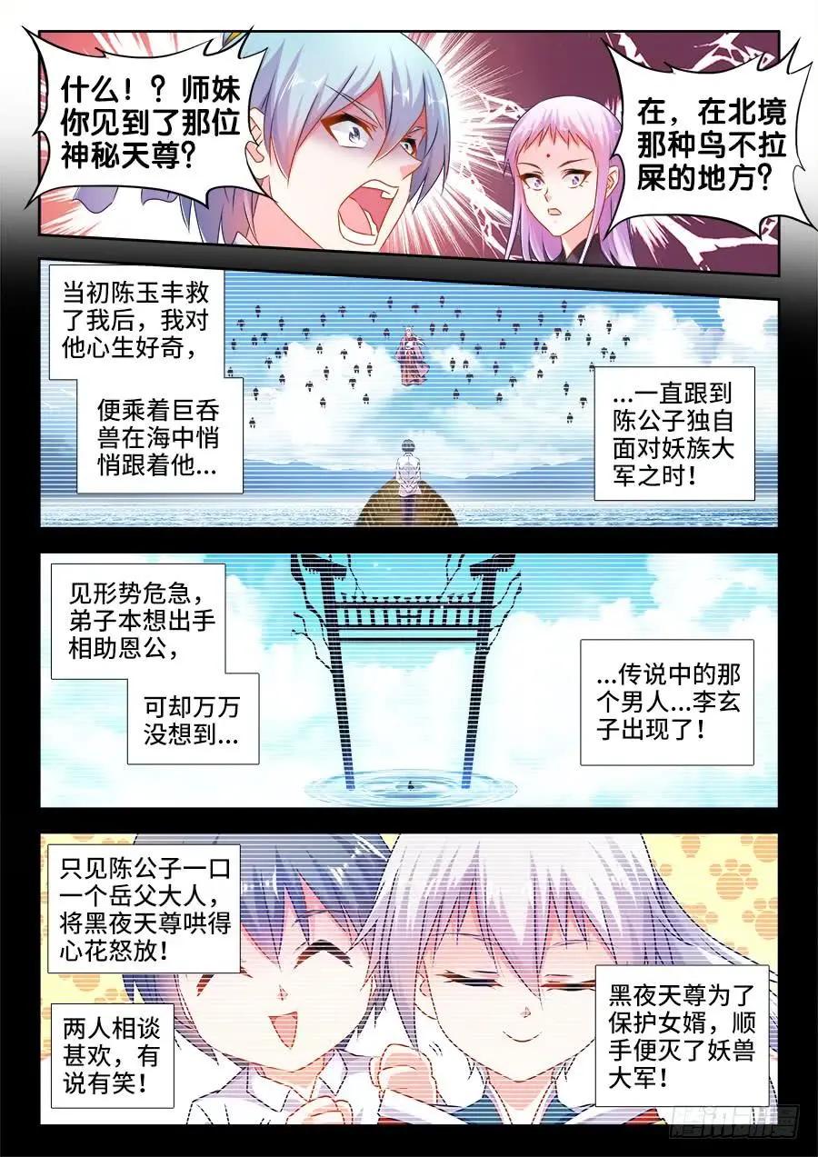 508、拼岳父-第497话