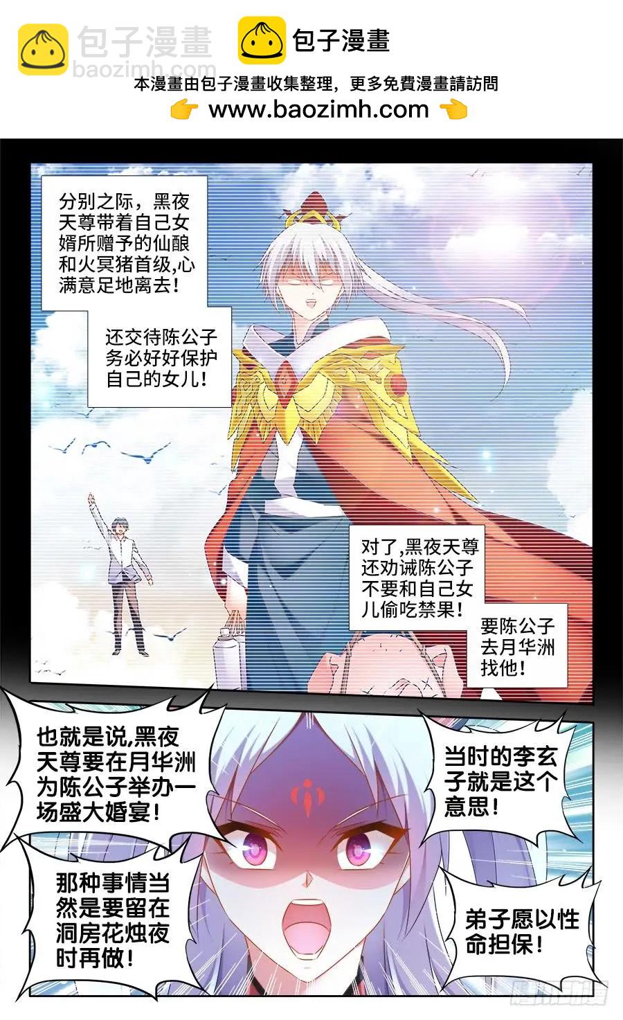 508、拼岳父-第497话
