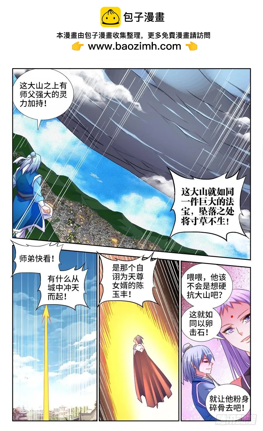 508、拼岳父-第497话