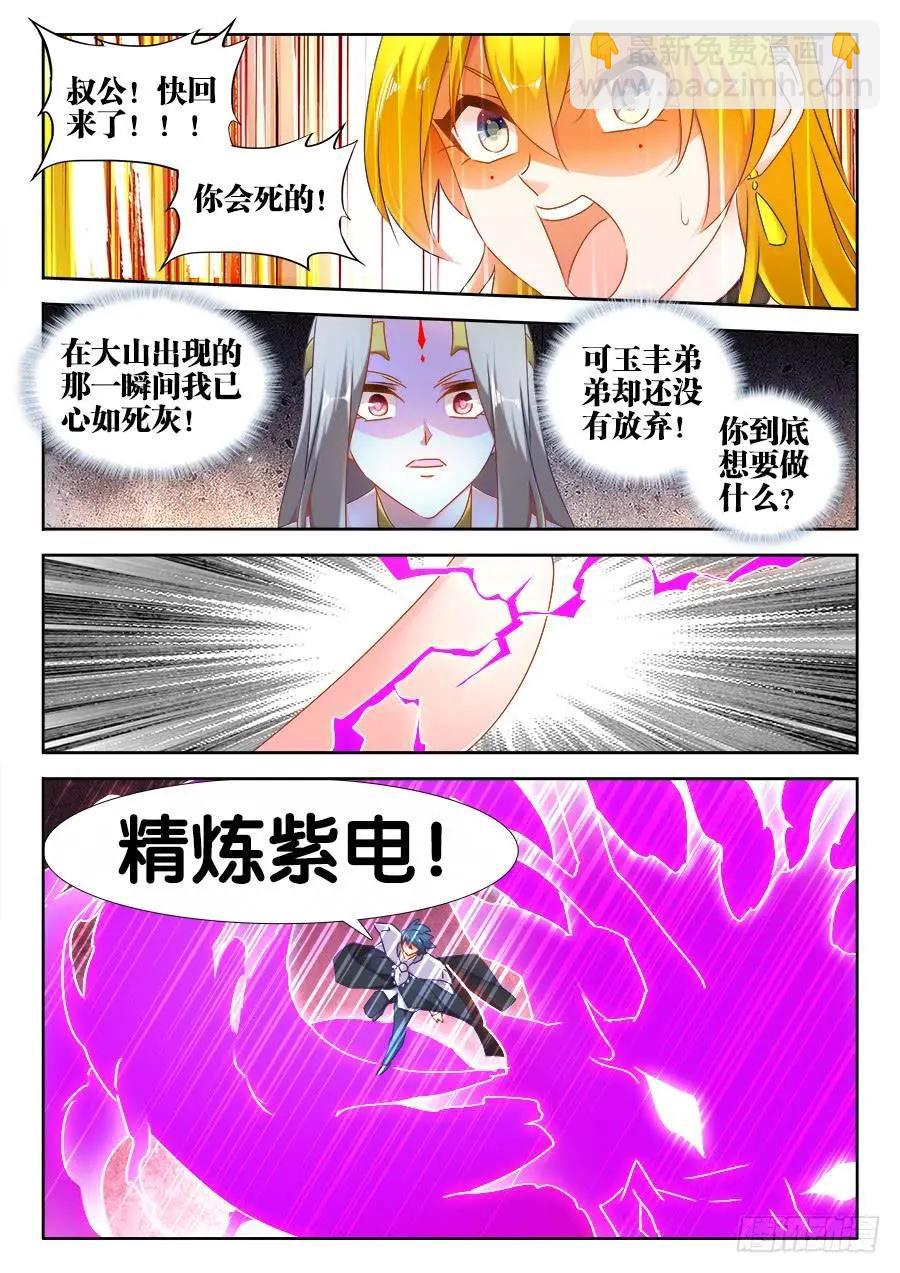 508、拼岳父-第497话