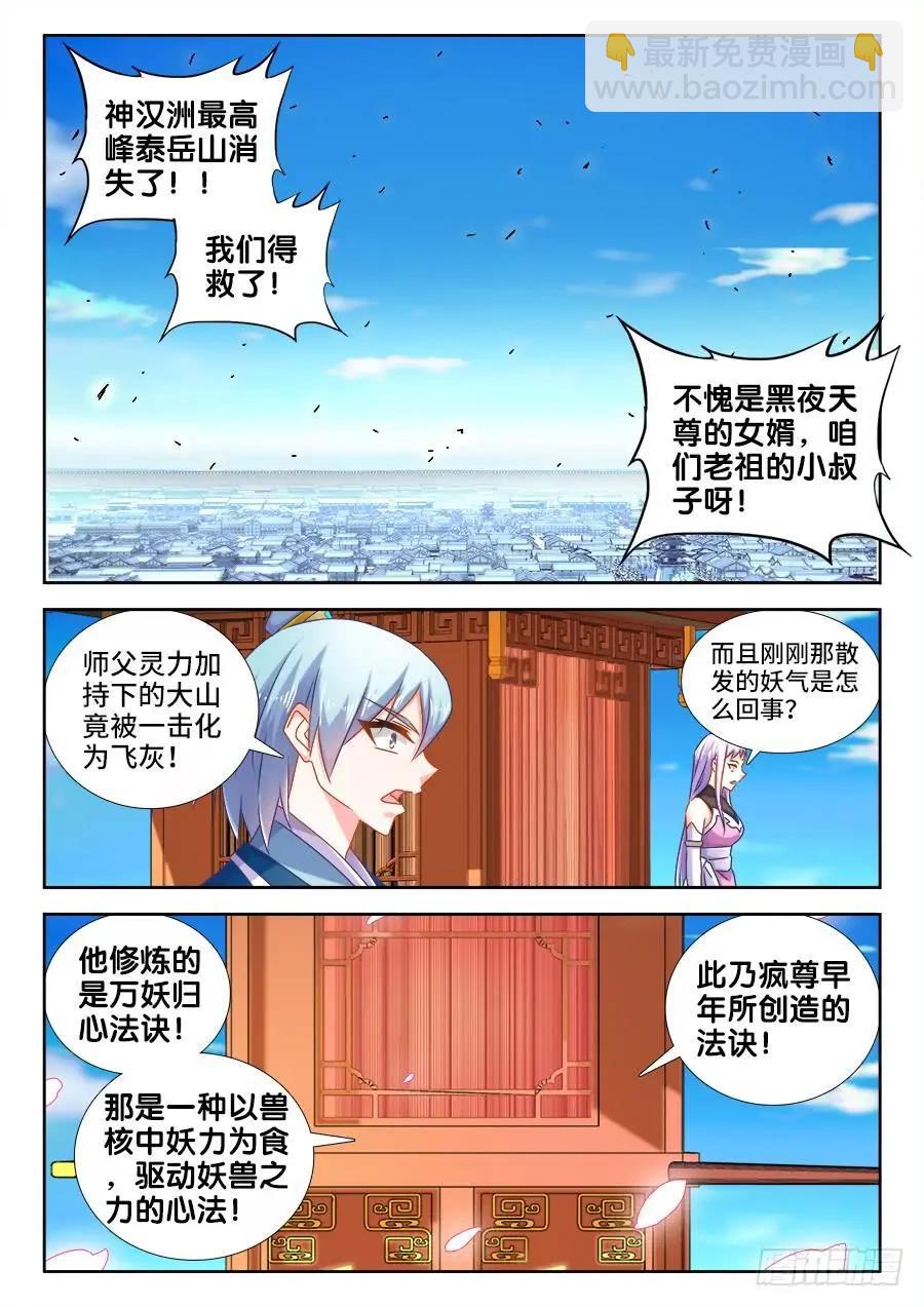 508、拼岳父-第497话