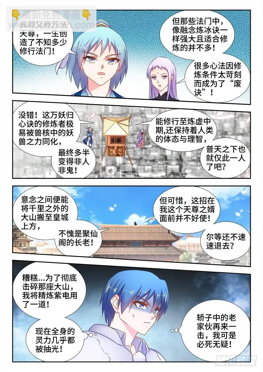 508、拼岳父-第497话