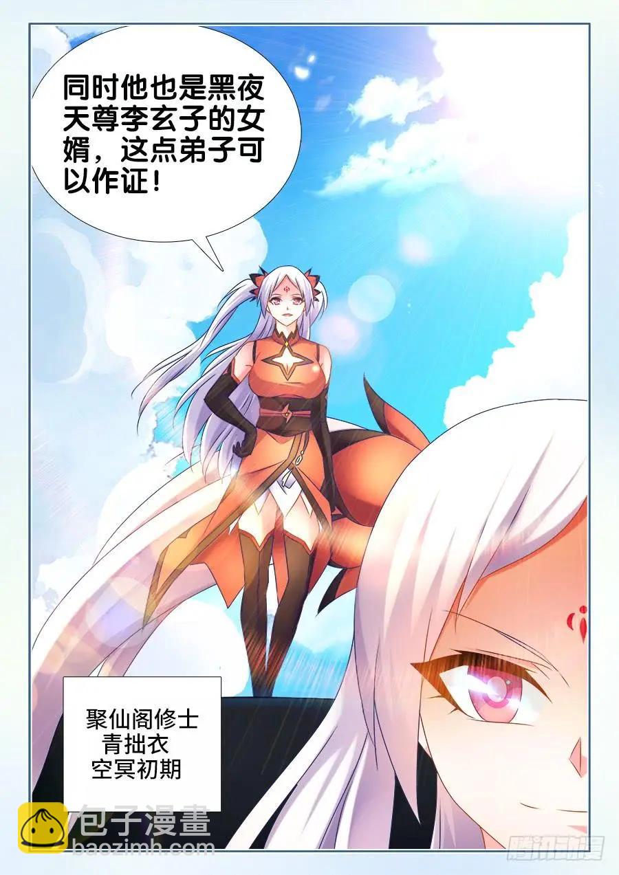 508、拼岳父-第497话