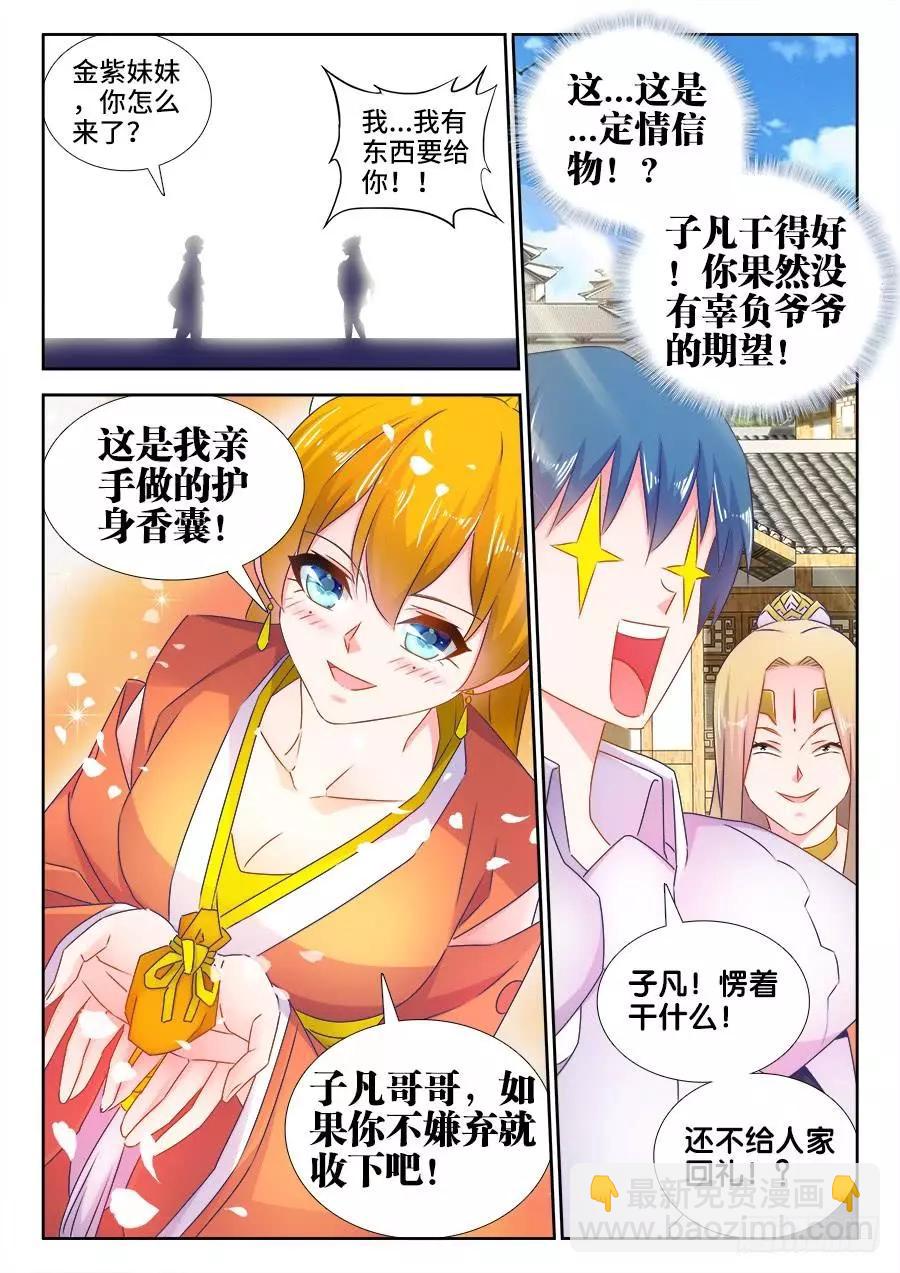 510、凭实力单身-第499话