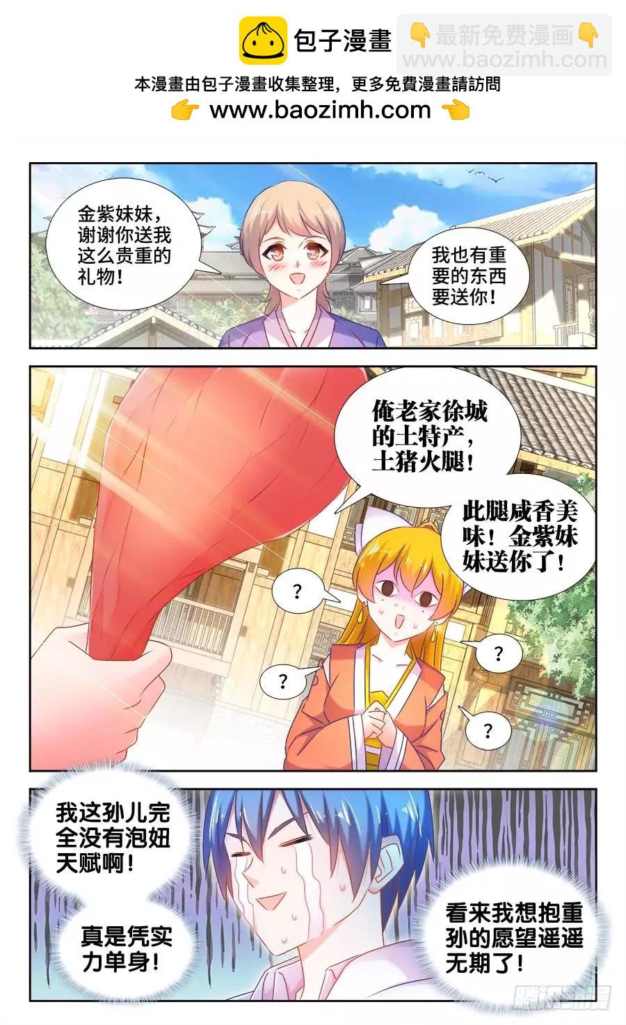 510、凭实力单身-第499话