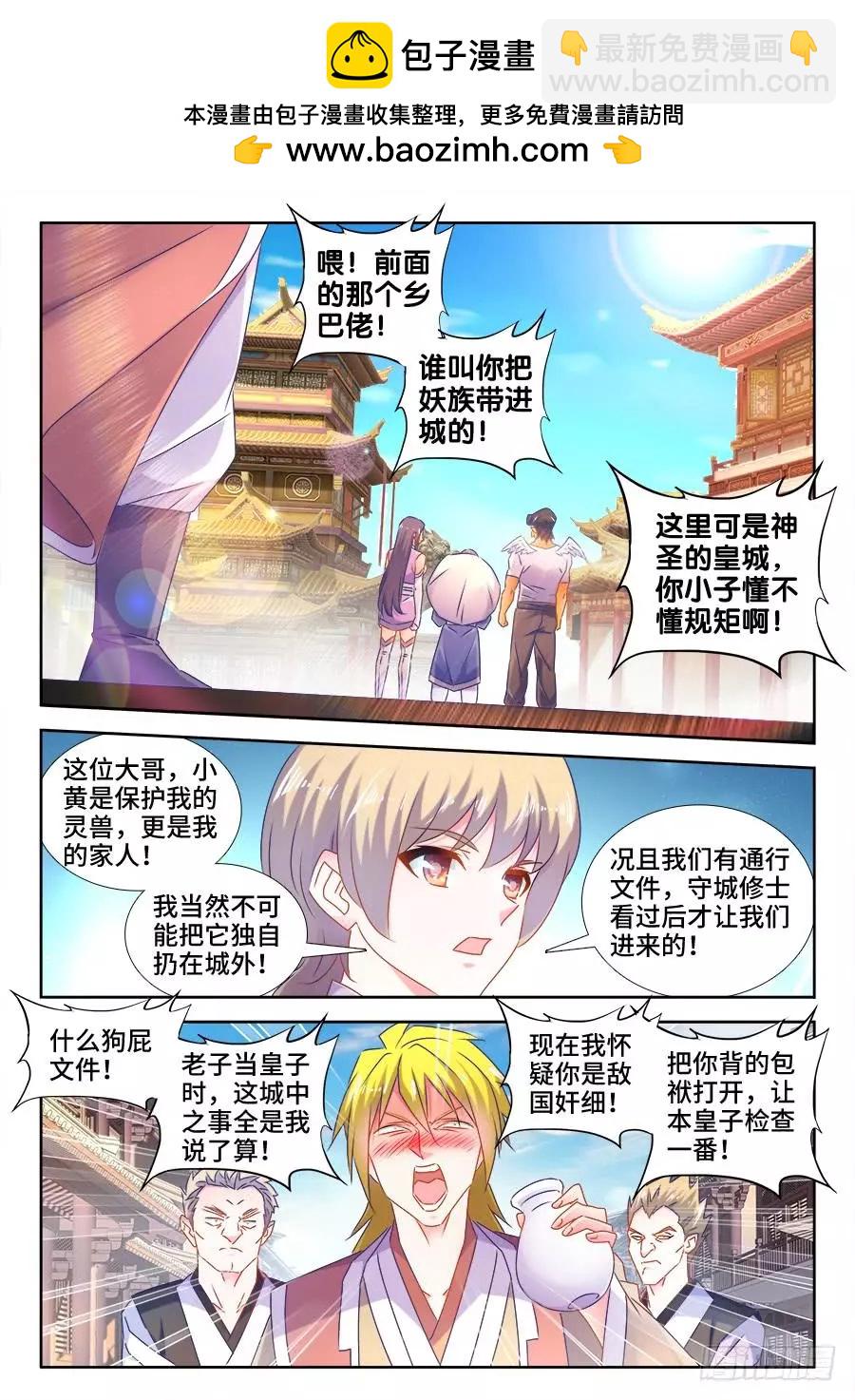 510、凭实力单身-第499话