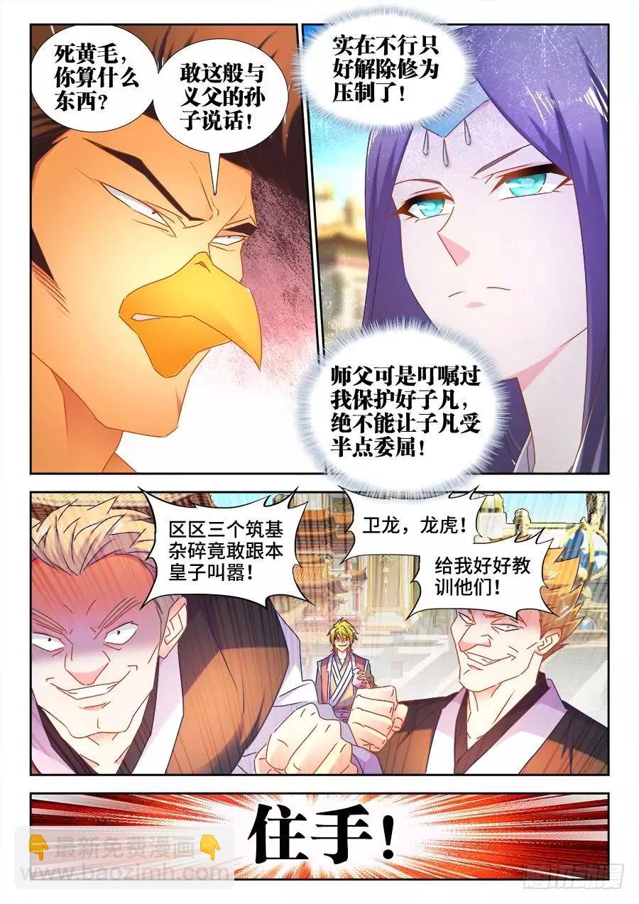 510、凭实力单身-第499话