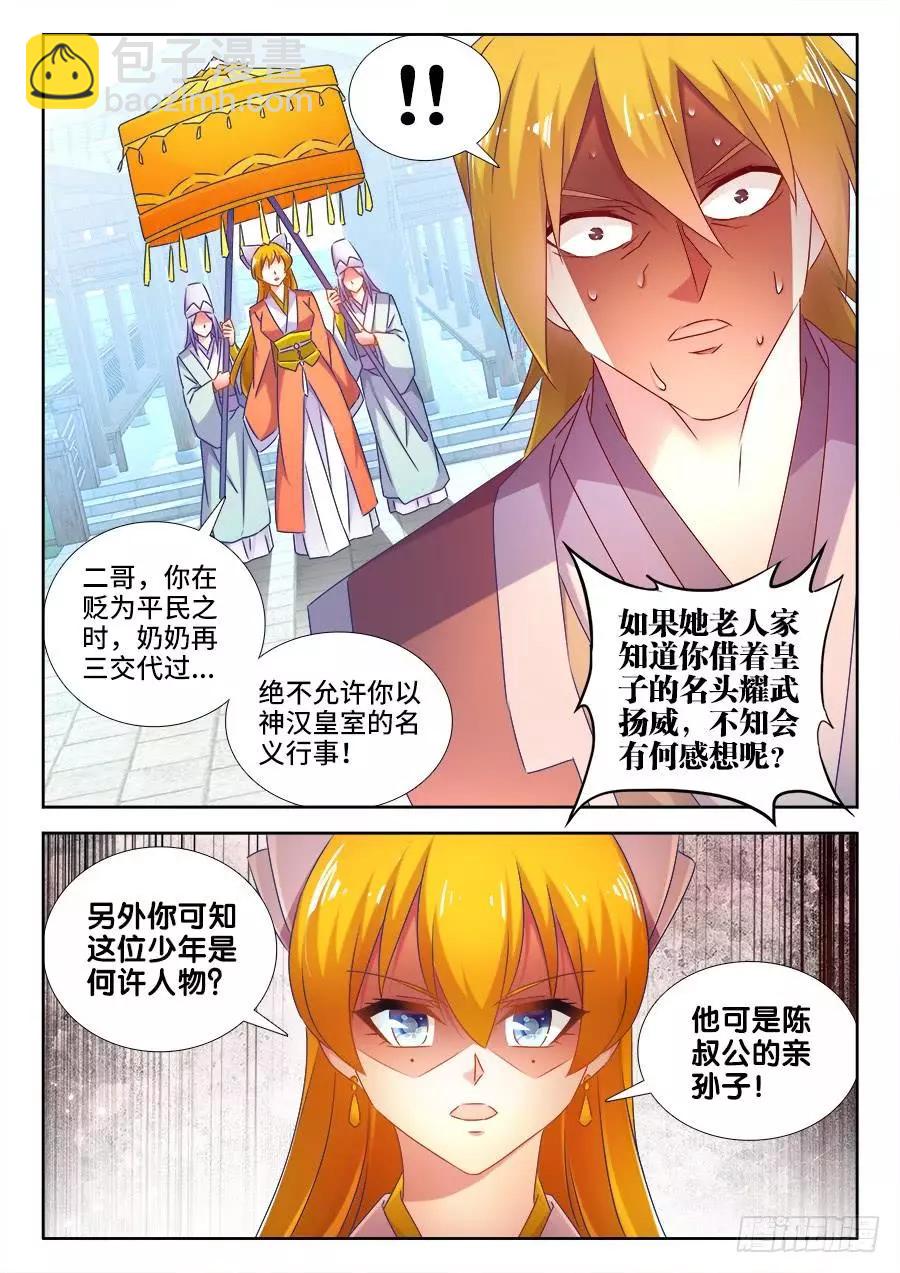 510、凭实力单身-第499话