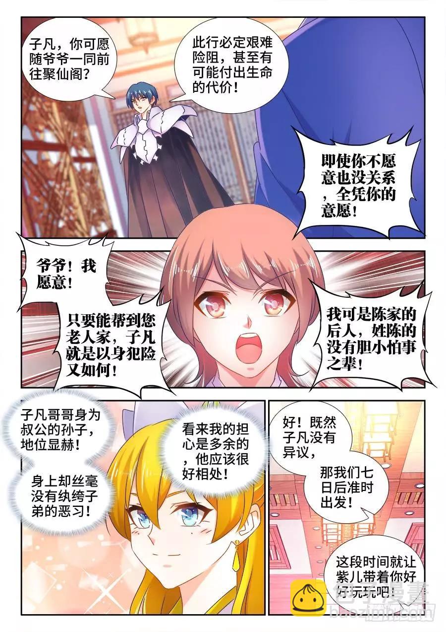 510、凭实力单身-第499话