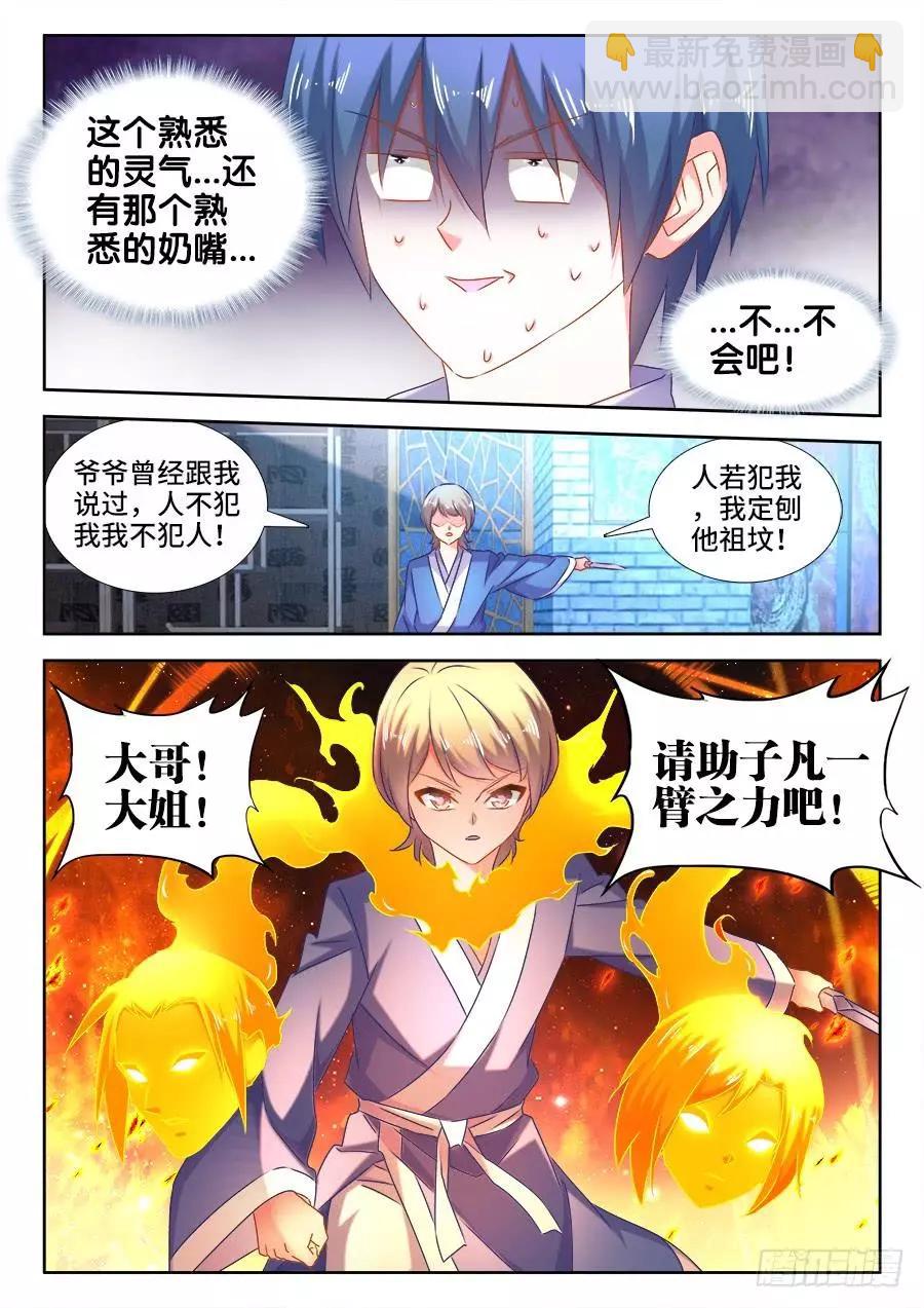 512、拍卖行-第501话