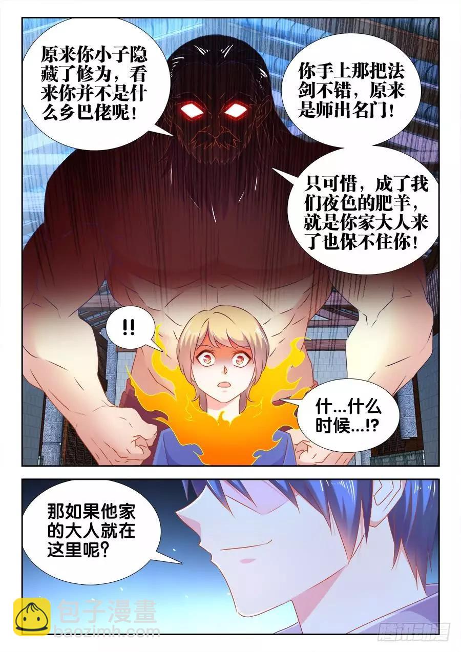 512、拍卖行-第501话