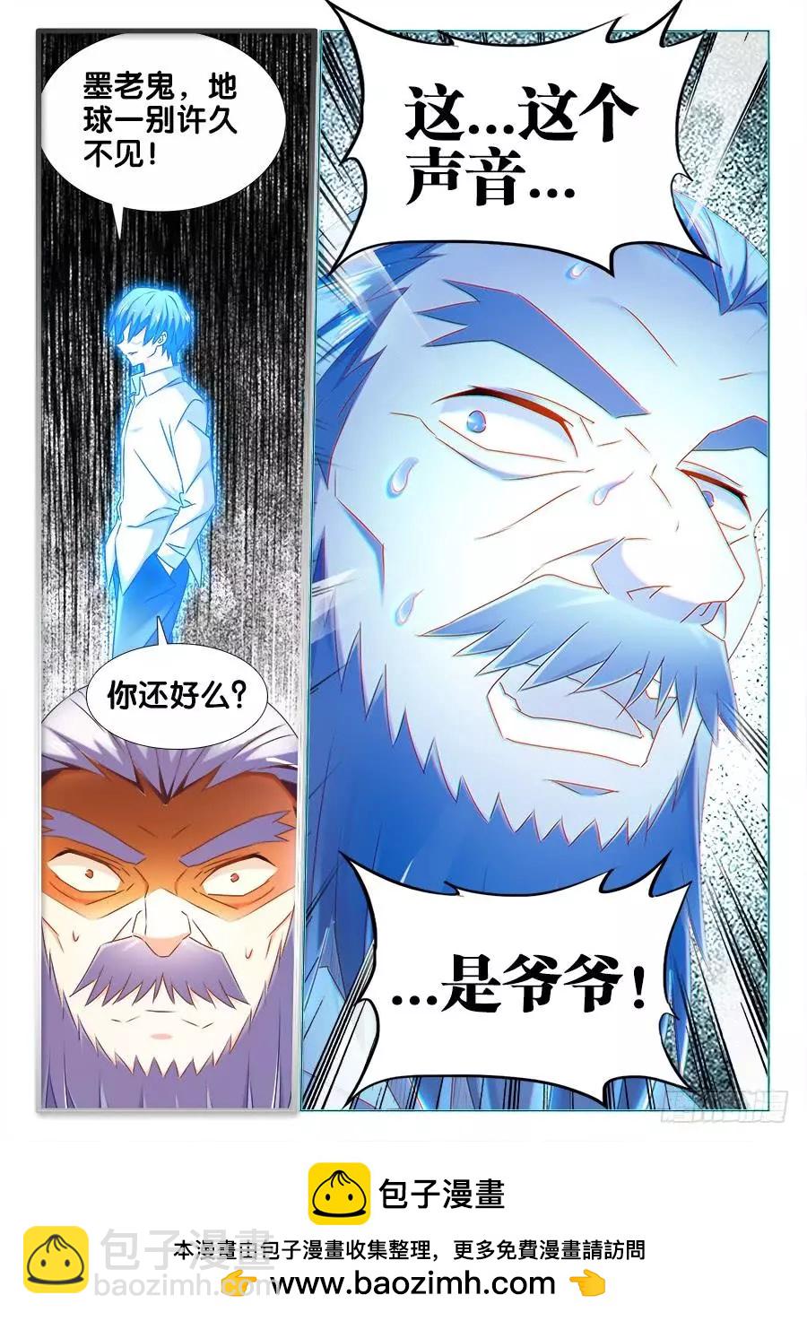 512、拍卖行-第501话
