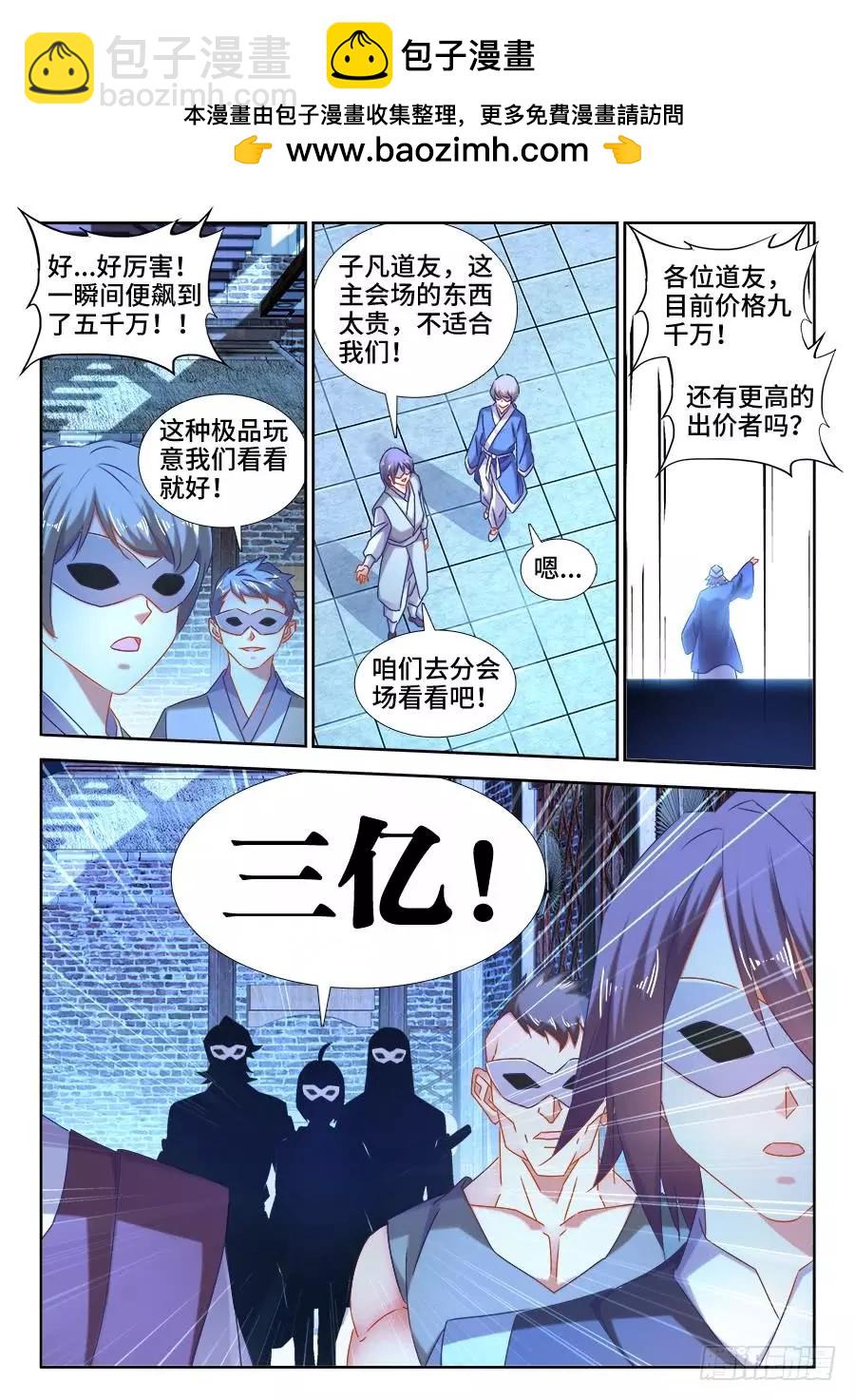 512、拍卖行-第501话