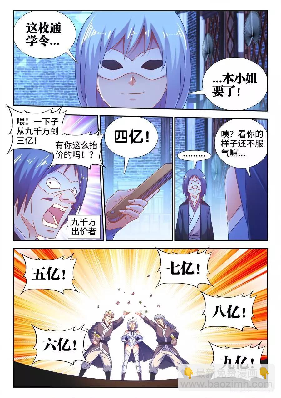512、拍卖行-第501话