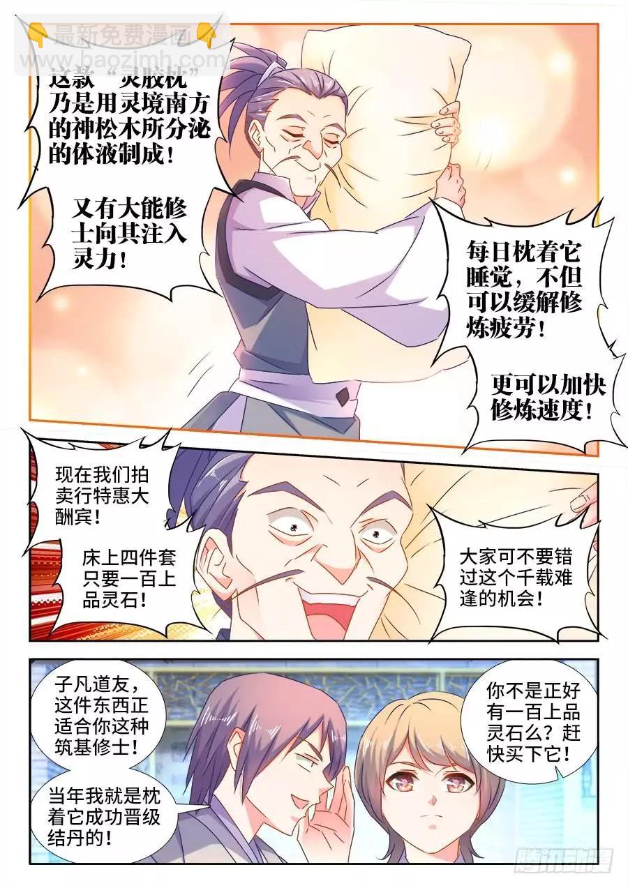 512、拍卖行-第501话