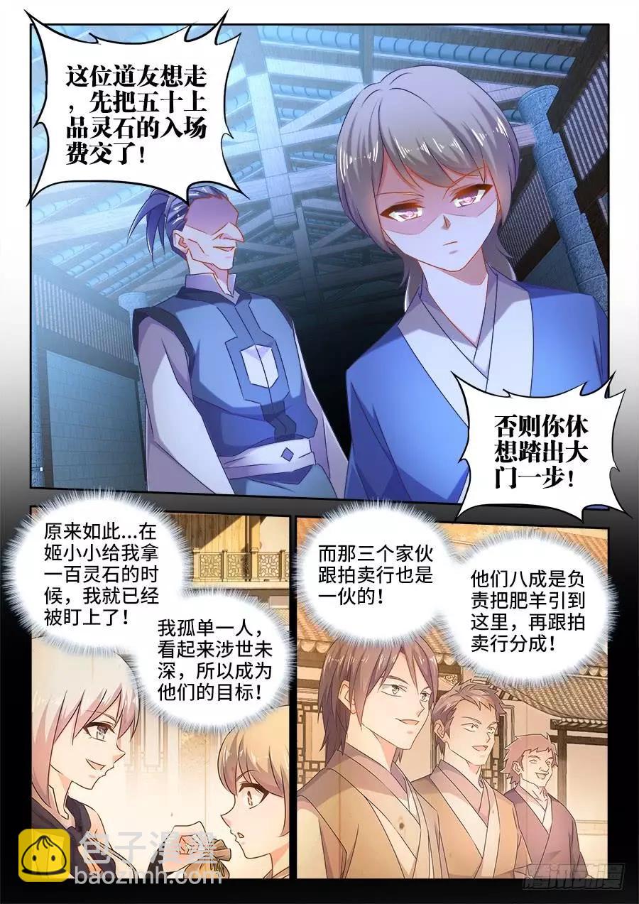 512、拍卖行-第501话