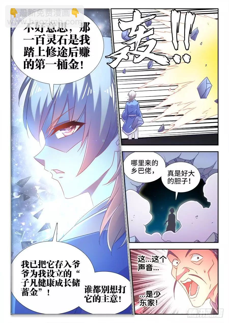 512、拍卖行-第501话