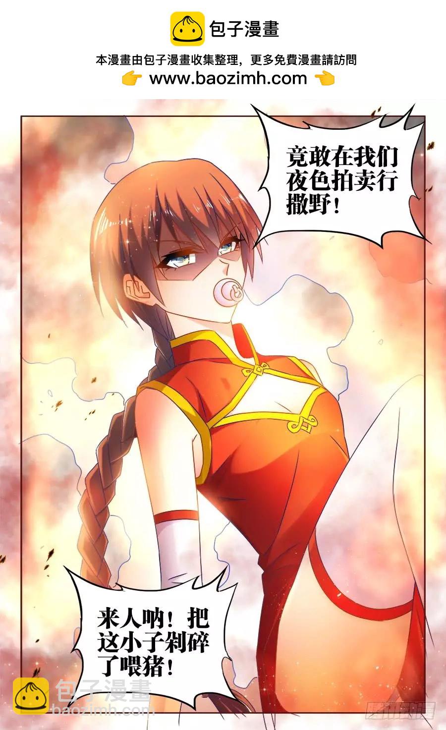 512、拍卖行-第501话