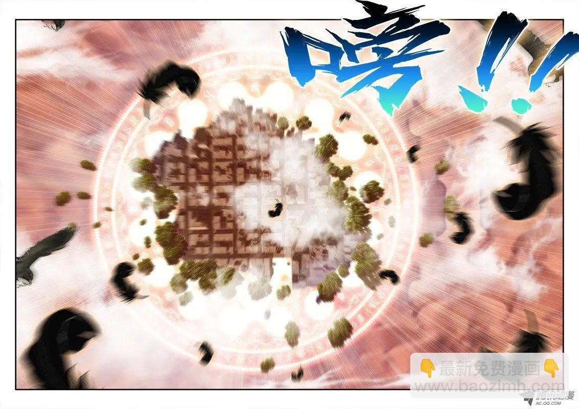 第51回 夺魂血阵-第51话