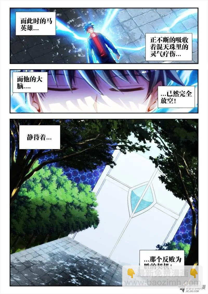 第51回 夺魂血阵-第51话