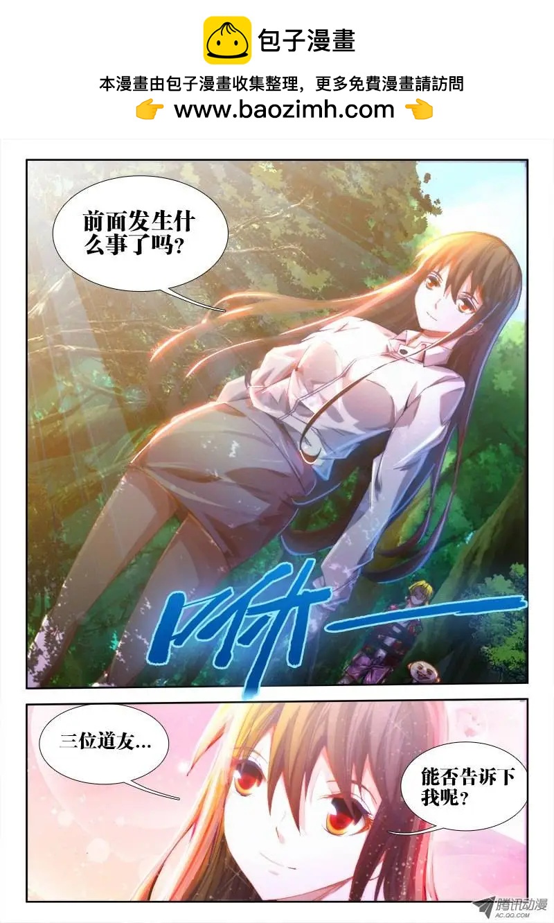 第51回 夺魂血阵-第51话
