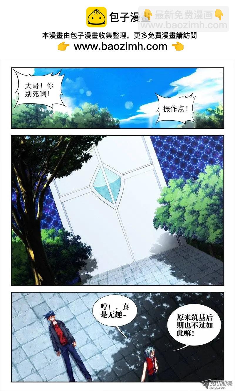 第51回 夺魂血阵-第51话
