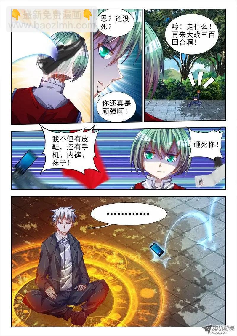 第51回 夺魂血阵-第51话