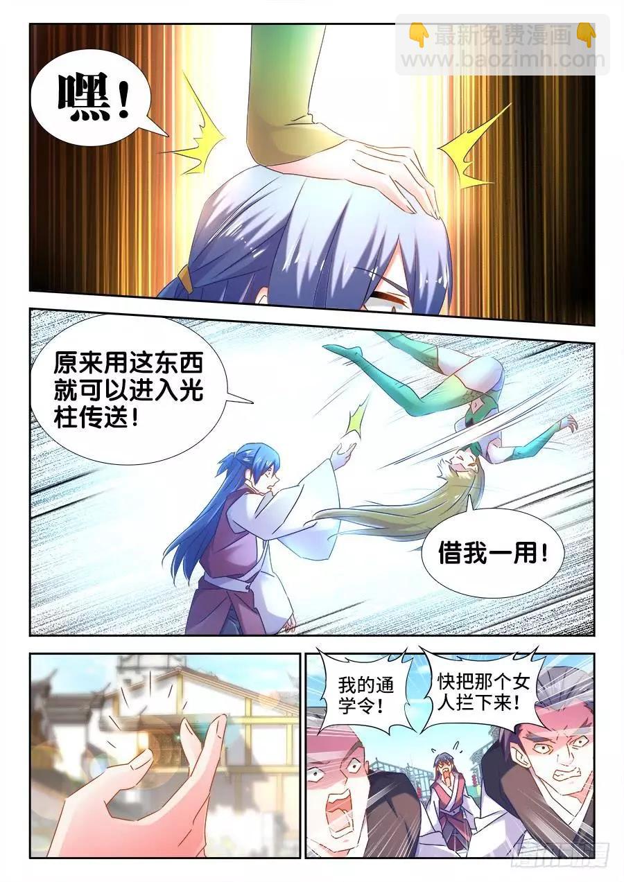 514、龙雨璇大冒险-第503话