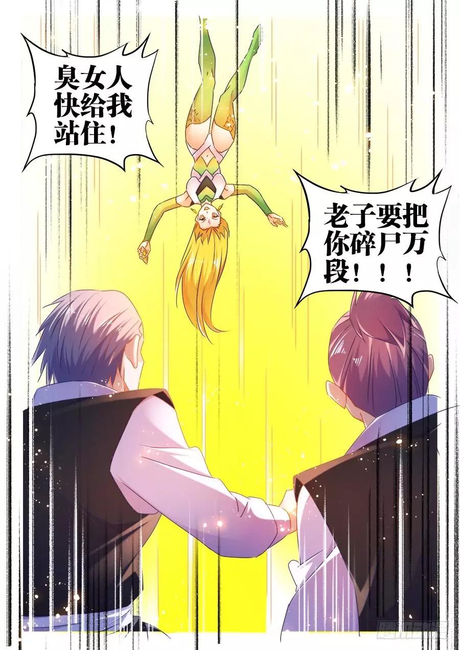 514、龙雨璇大冒险-第503话