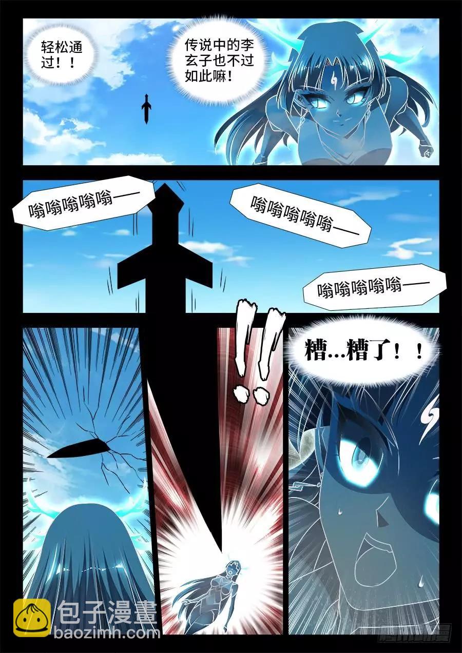 514、龙雨璇大冒险-第503话