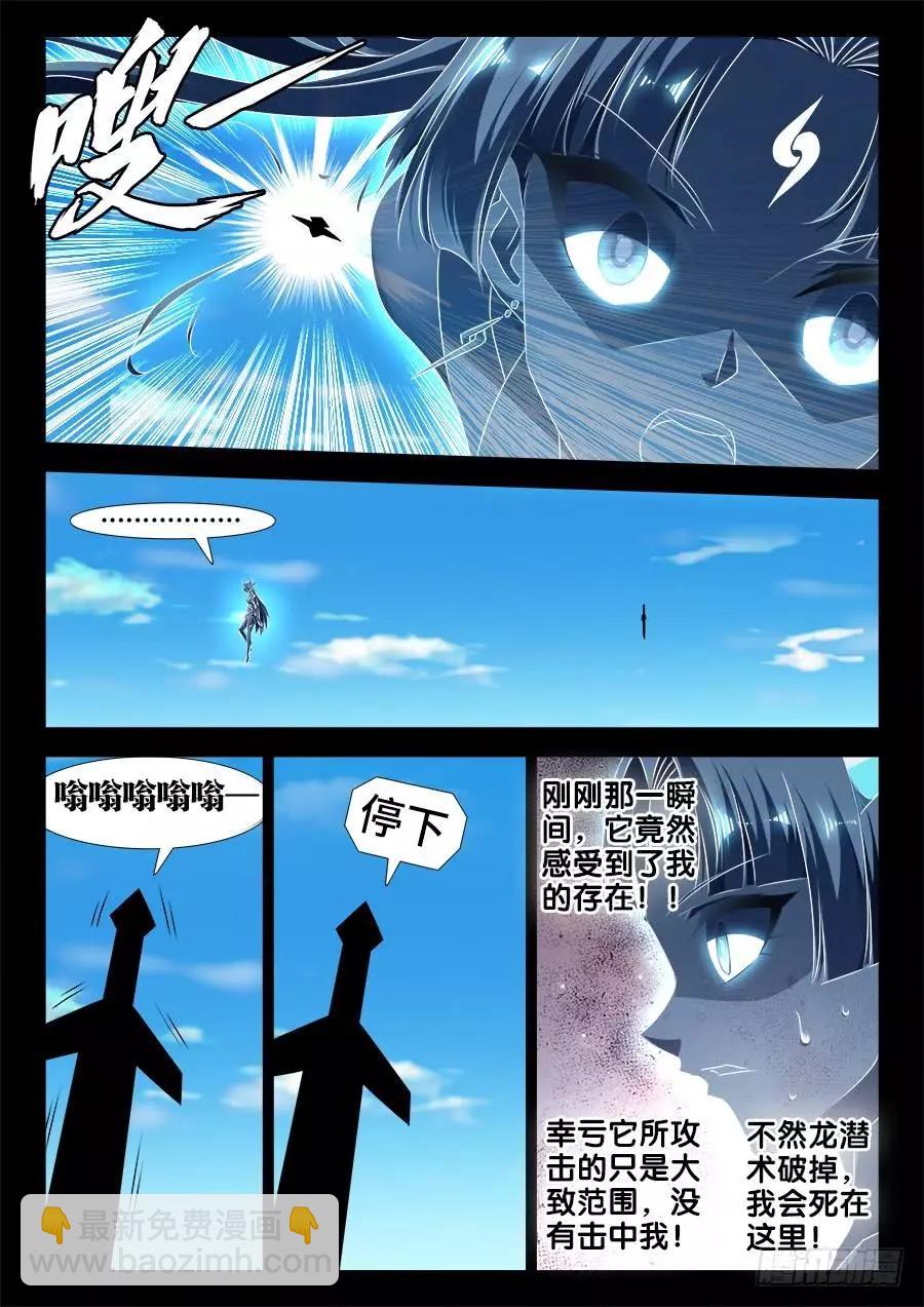 514、龙雨璇大冒险-第503话