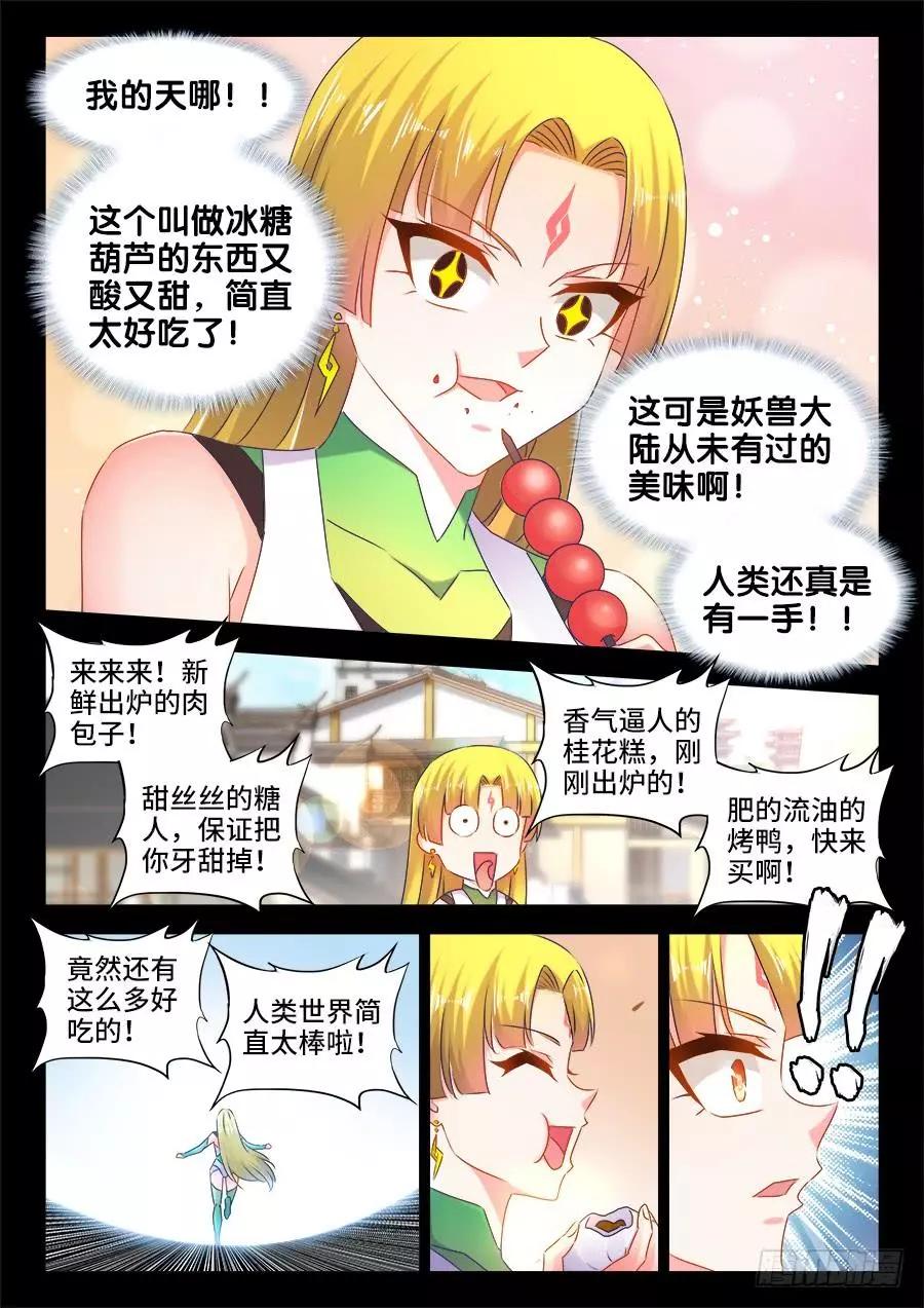 514、龙雨璇大冒险-第503话