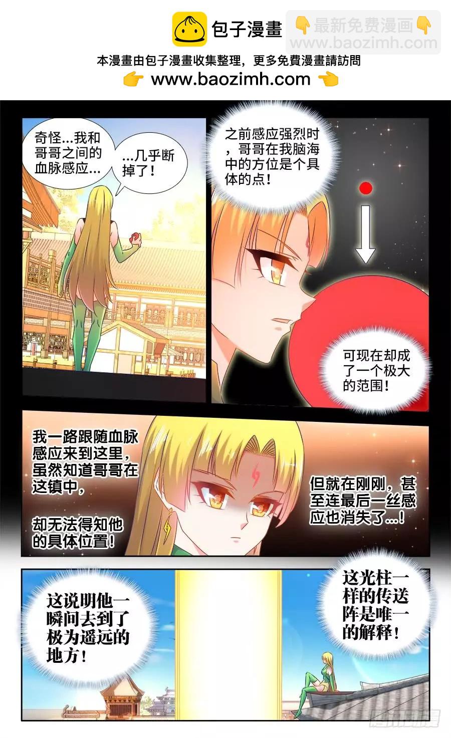 514、龙雨璇大冒险-第503话