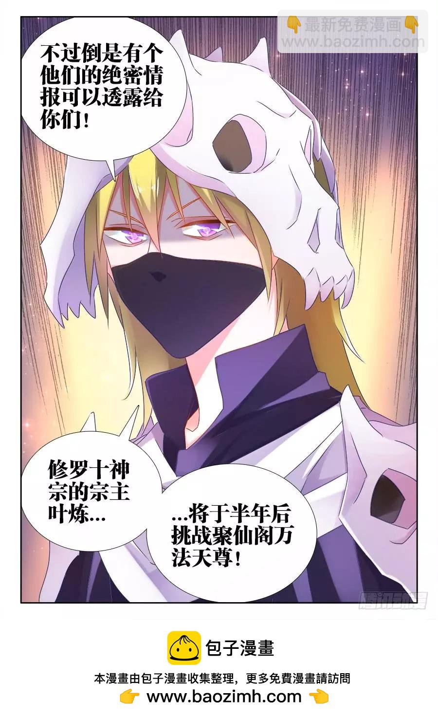 516、千须木妖-第505话
