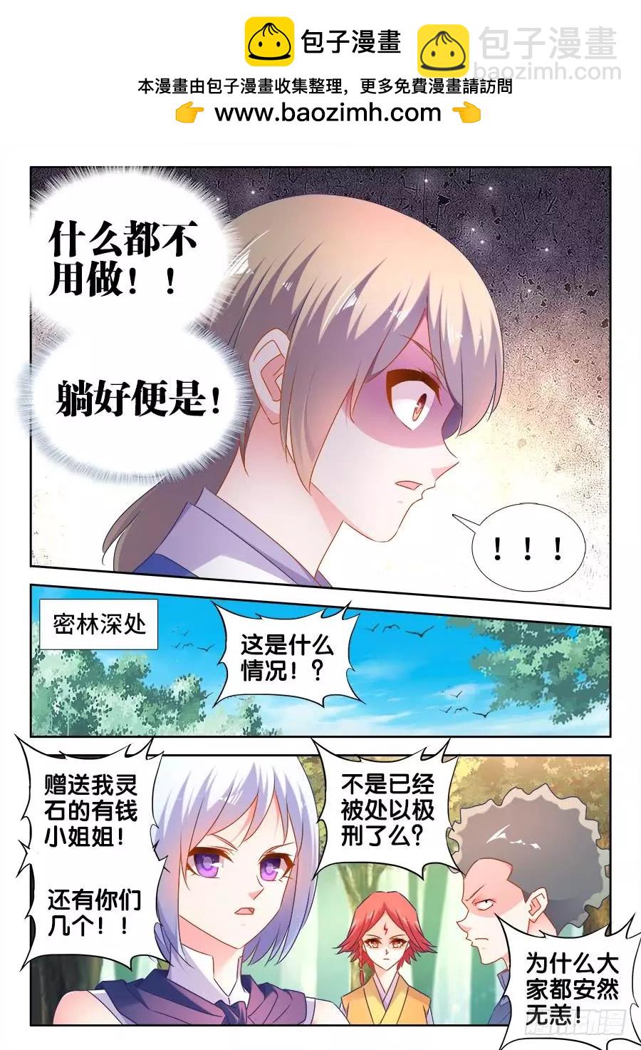516、千须木妖-第505话