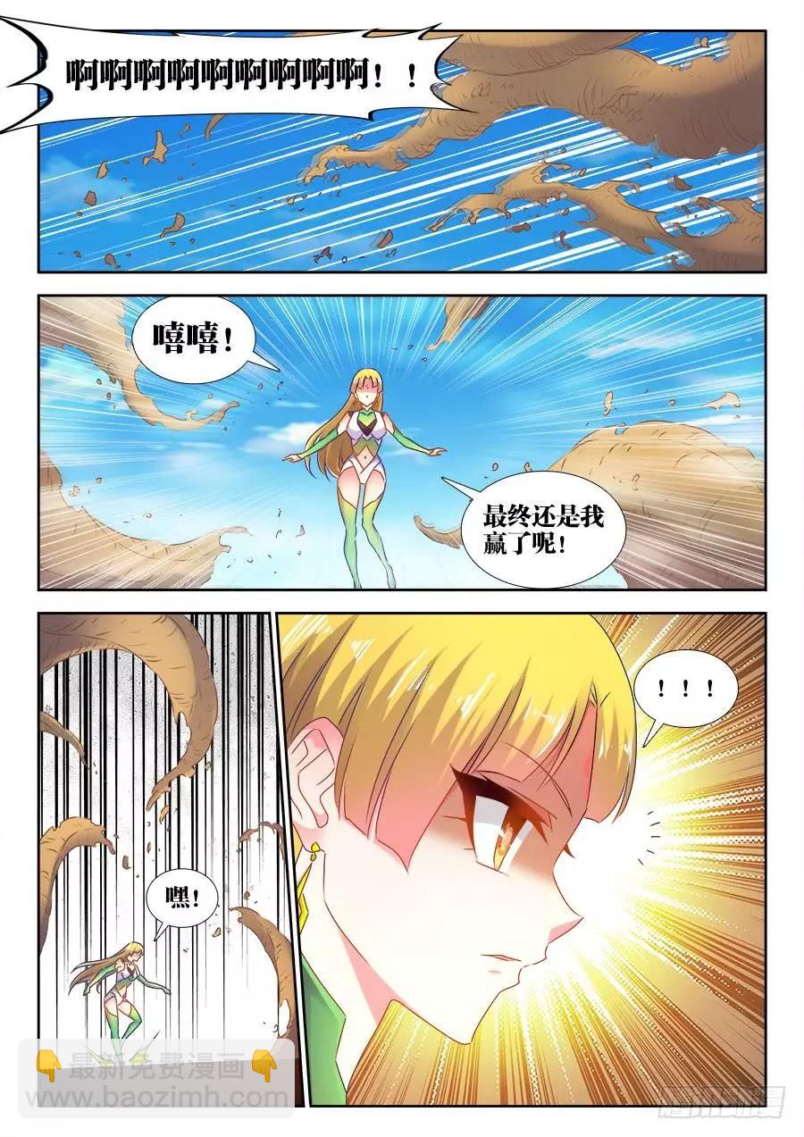 516、千须木妖-第505话
