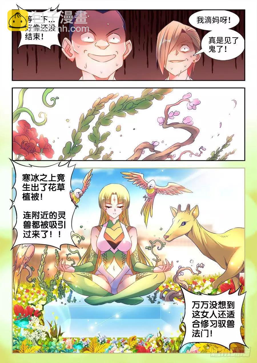 518、不灭寒冰-第507话