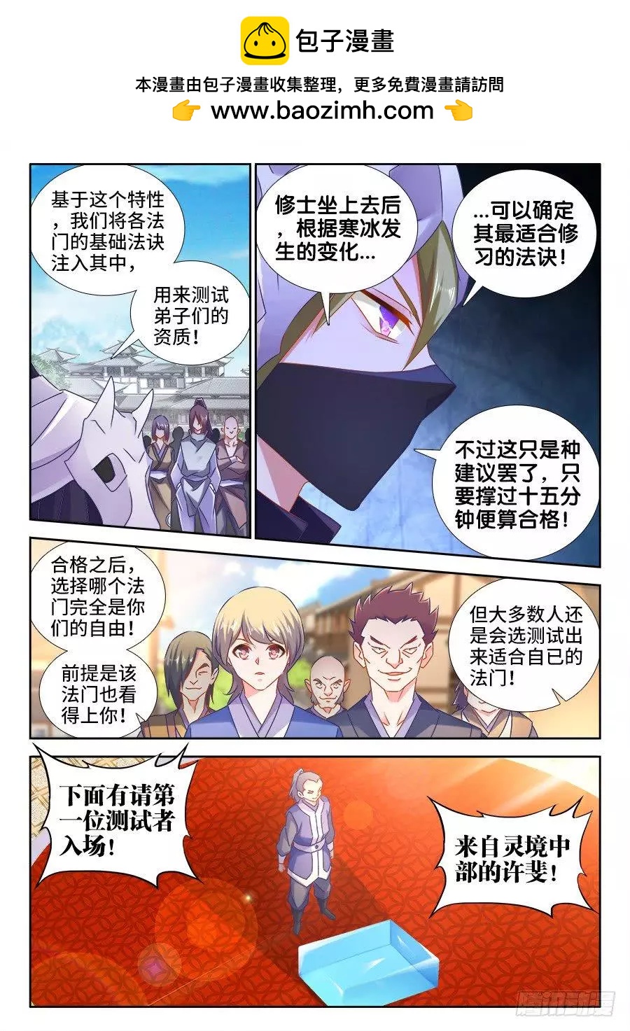 518、不灭寒冰-第507话