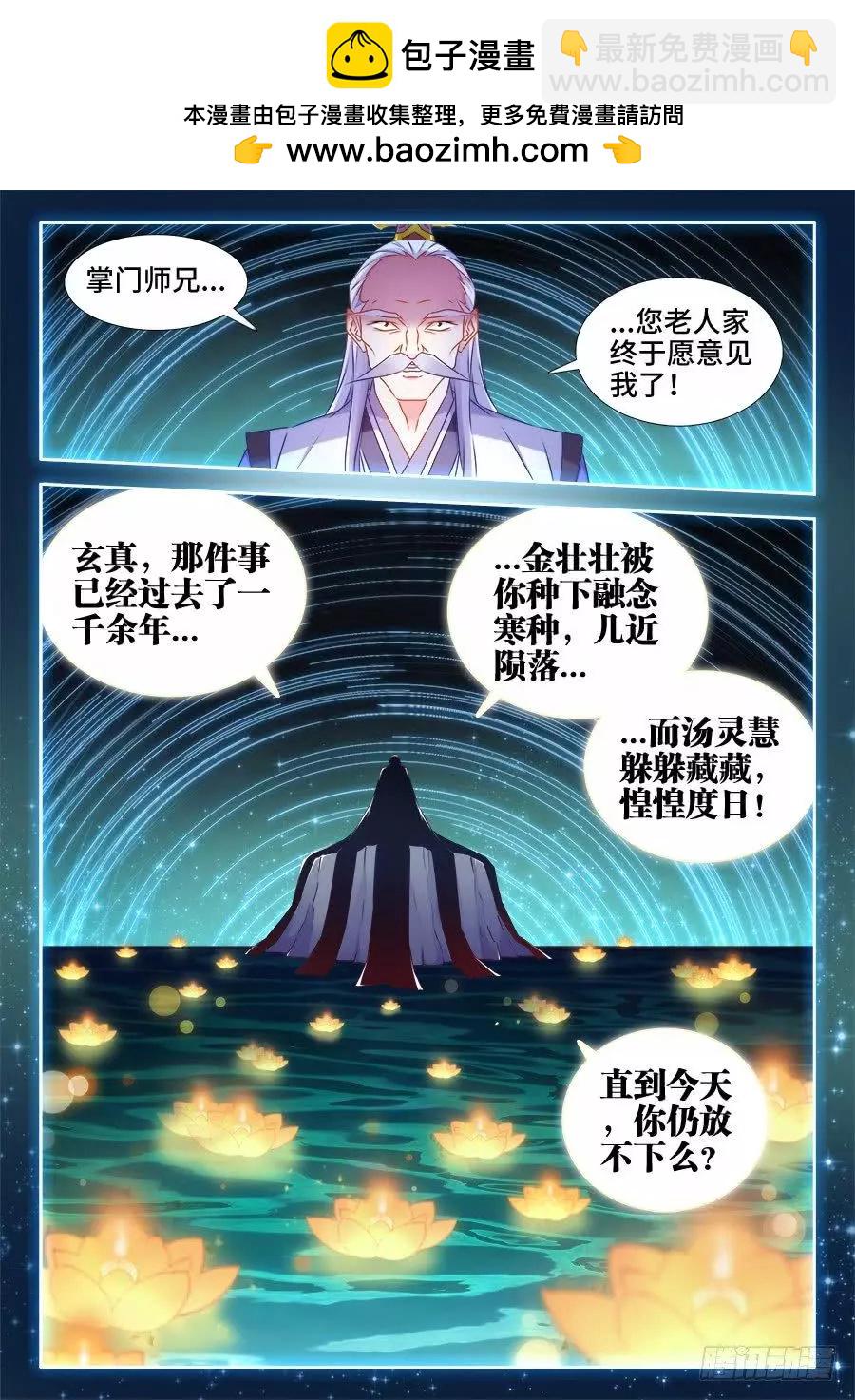 520、疯尊-第509话